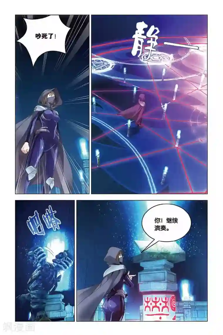 龙族2悼亡者之瞳第33话 混战！湮没之井