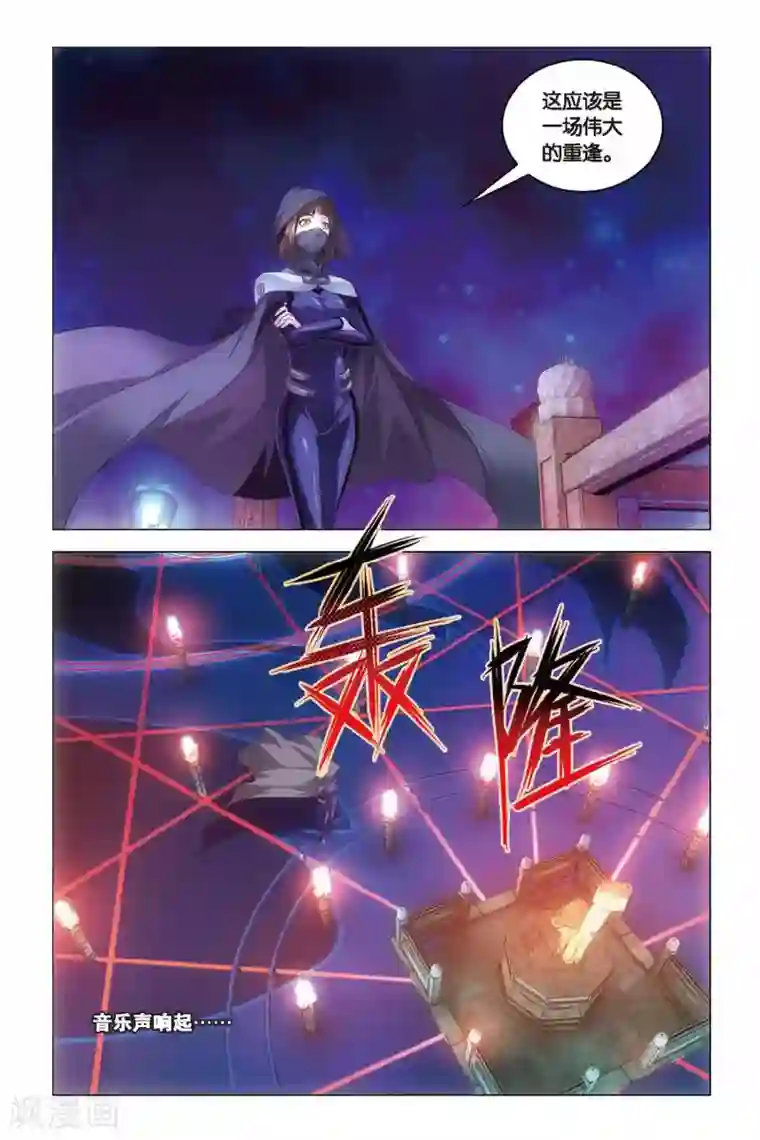 龙族2悼亡者之瞳第33话 混战！湮没之井