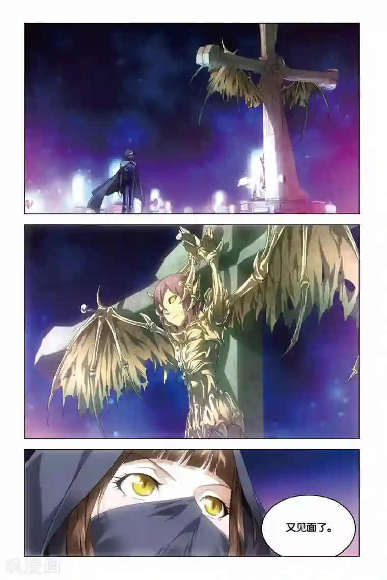 龙族2悼亡者之瞳第33话 混战！湮没之井