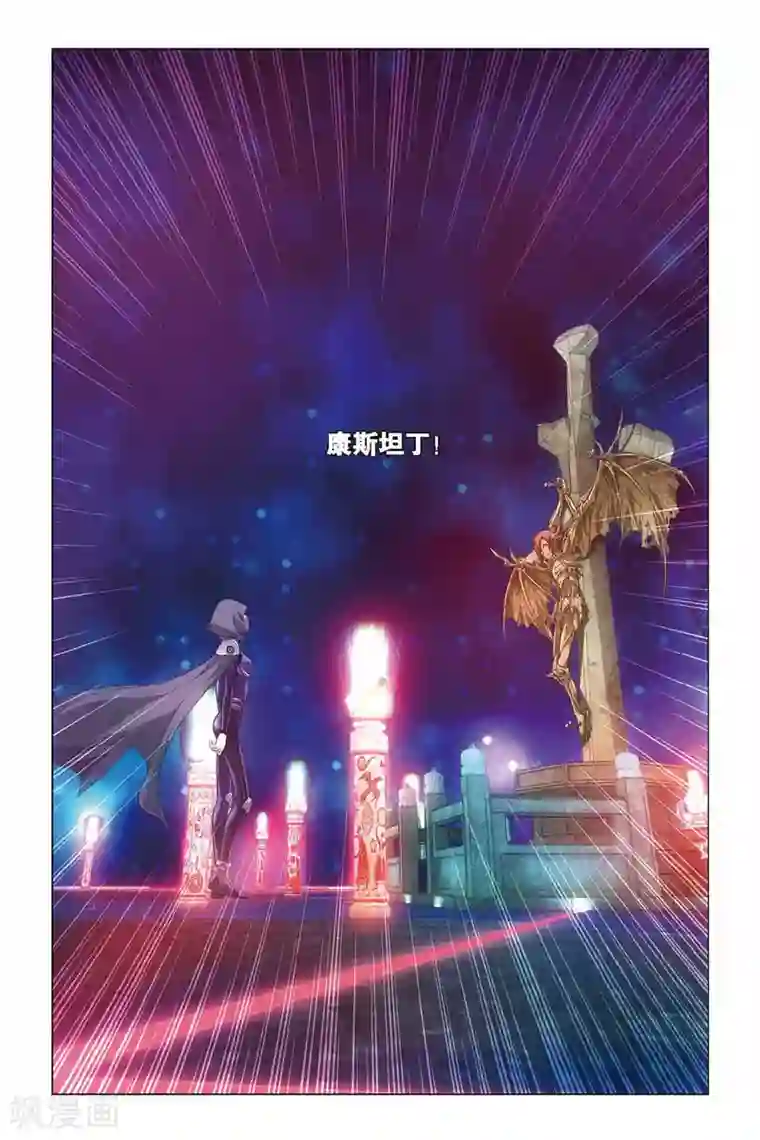 龙族2悼亡者之瞳第33话 混战！湮没之井