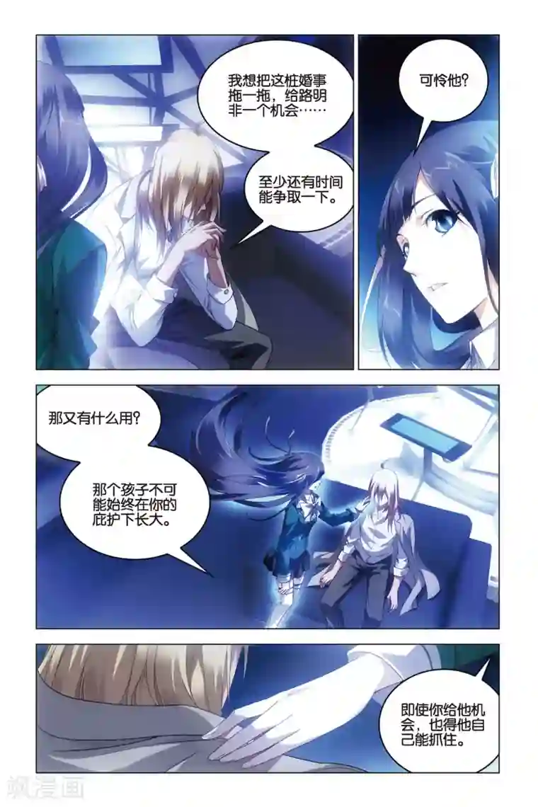 龙族2悼亡者之瞳第33话 混战！湮没之井