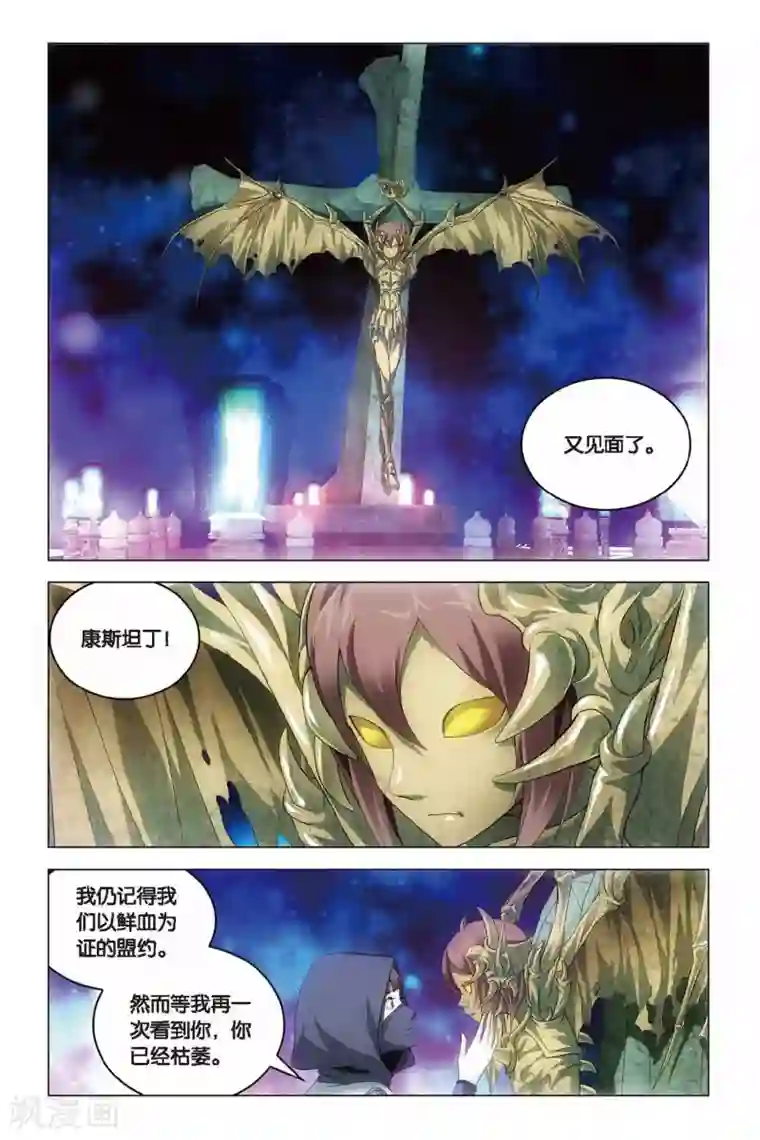 龙族2悼亡者之瞳第34话 龙骨十字的争夺