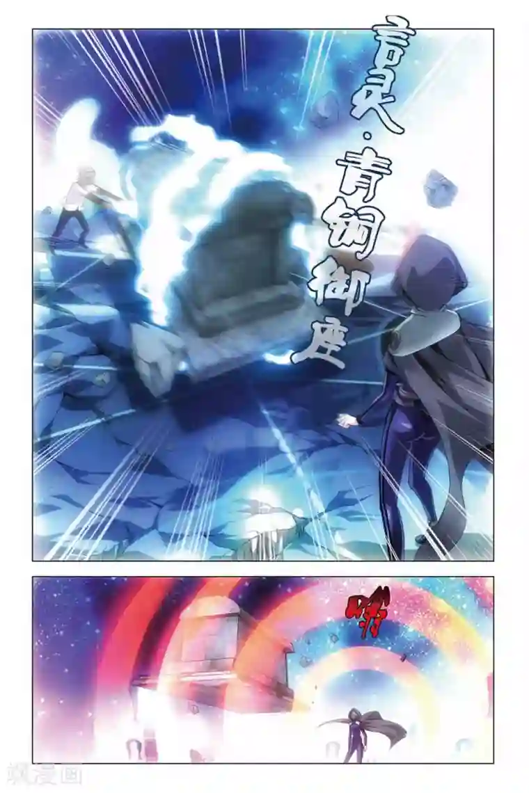 龙族2悼亡者之瞳第34话 龙骨十字的争夺