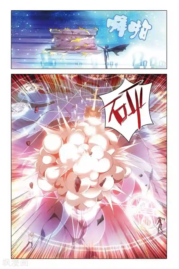 龙族2悼亡者之瞳第34话 龙骨十字的争夺