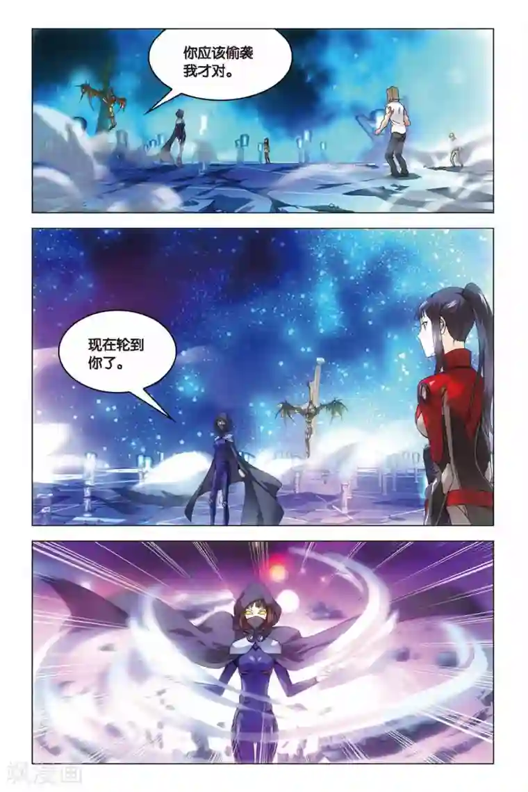 龙族2悼亡者之瞳第34话 龙骨十字的争夺