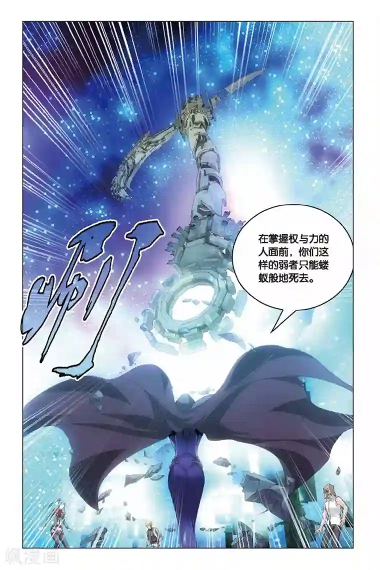 龙族2悼亡者之瞳第34话 龙骨十字的争夺