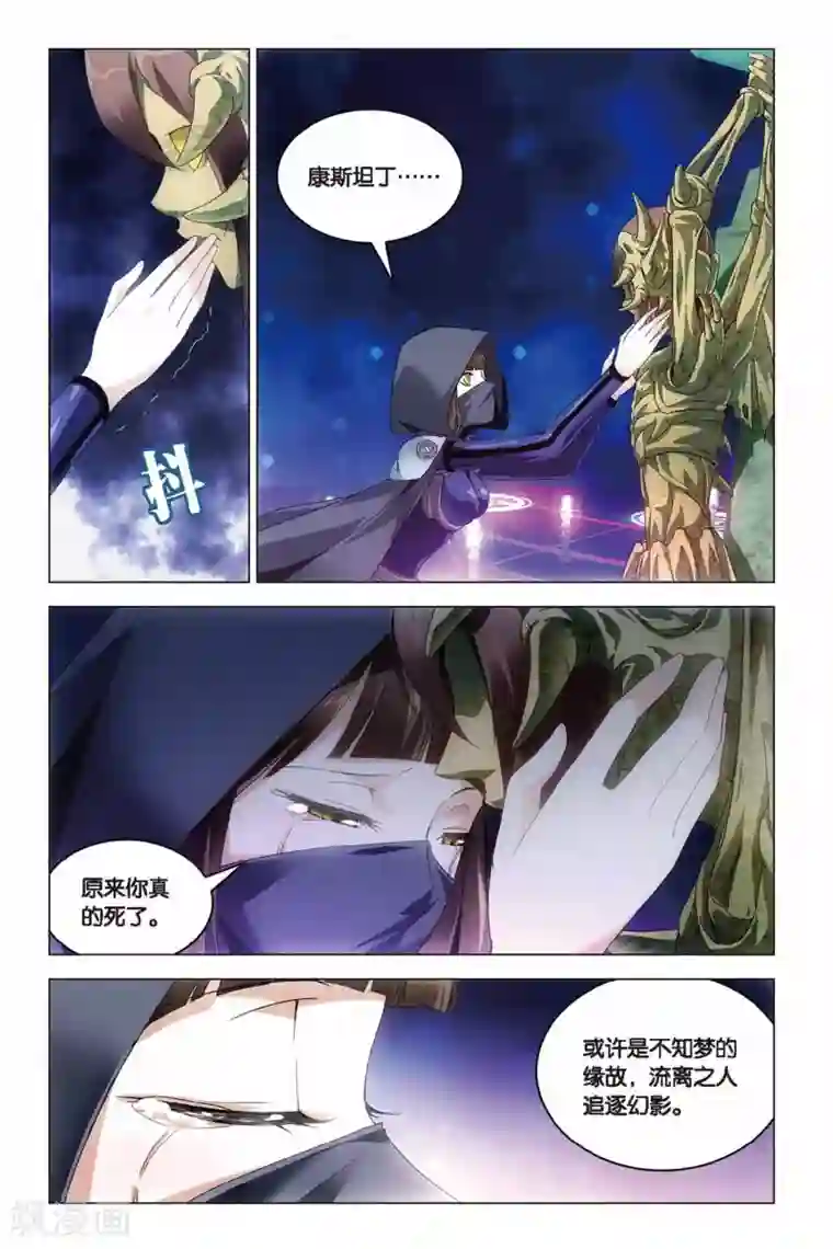 龙族2悼亡者之瞳第34话 龙骨十字的争夺