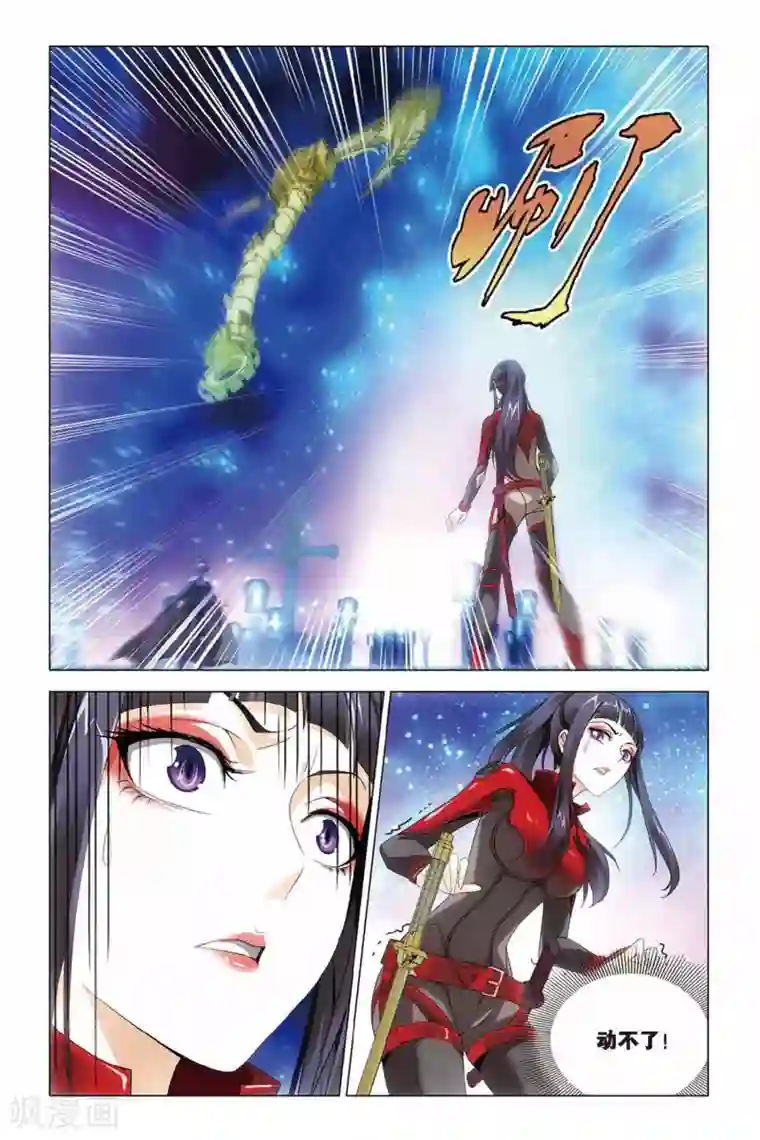 龙族2悼亡者之瞳第35话 最强对决