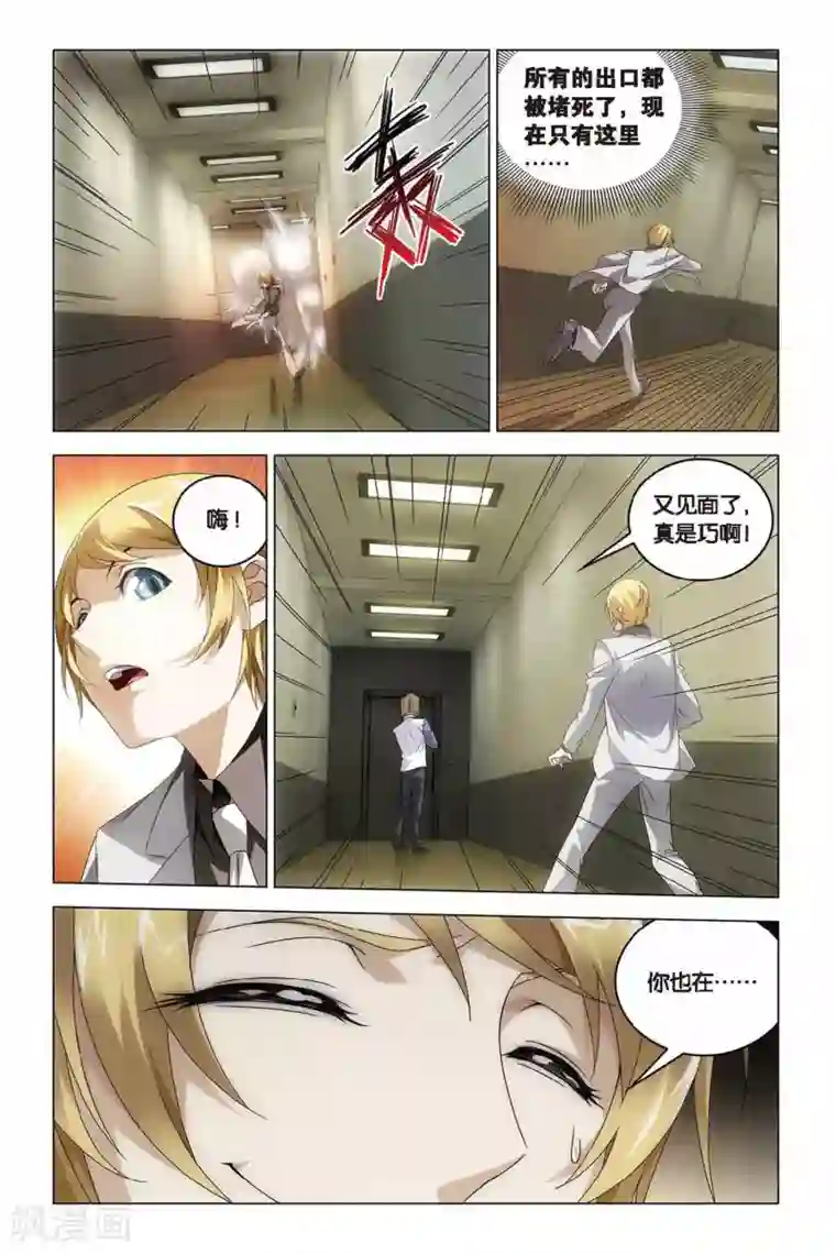 龙族2悼亡者之瞳第35话 最强对决