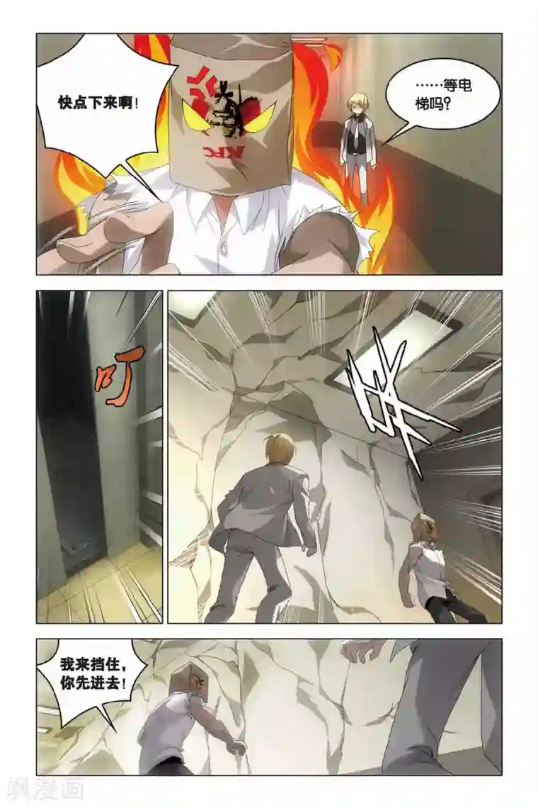 龙族2悼亡者之瞳第35话 最强对决