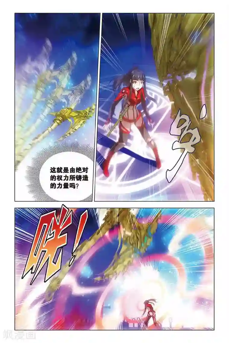 龙族2悼亡者之瞳第35话 最强对决