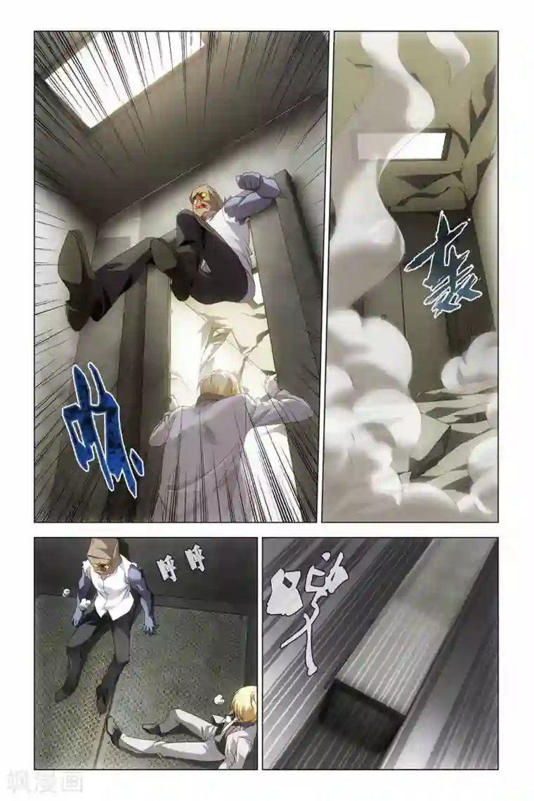 龙族2悼亡者之瞳第35话 最强对决