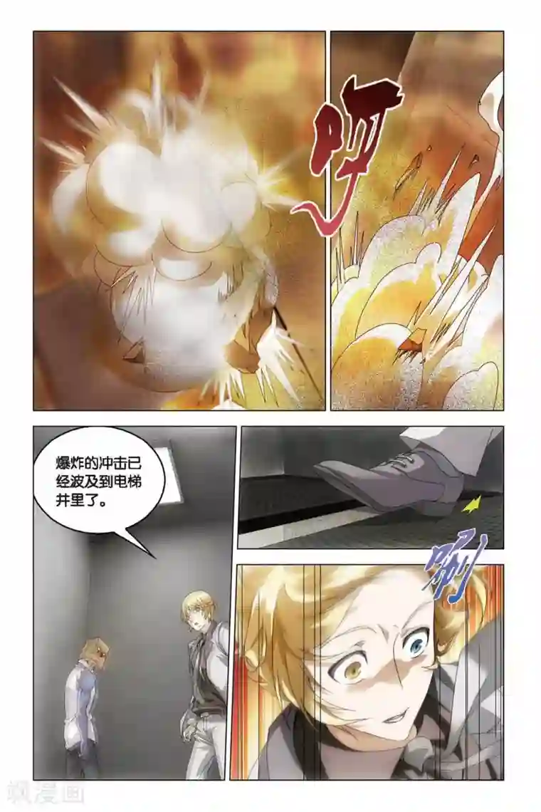 龙族2悼亡者之瞳第35话 最强对决