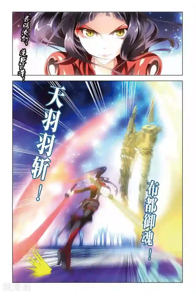 龙族2悼亡者之瞳第35话 最强对决