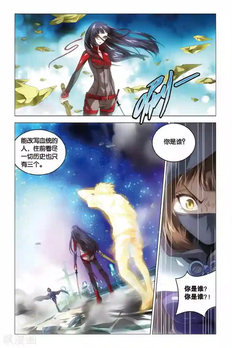 龙族2悼亡者之瞳第35话 最强对决