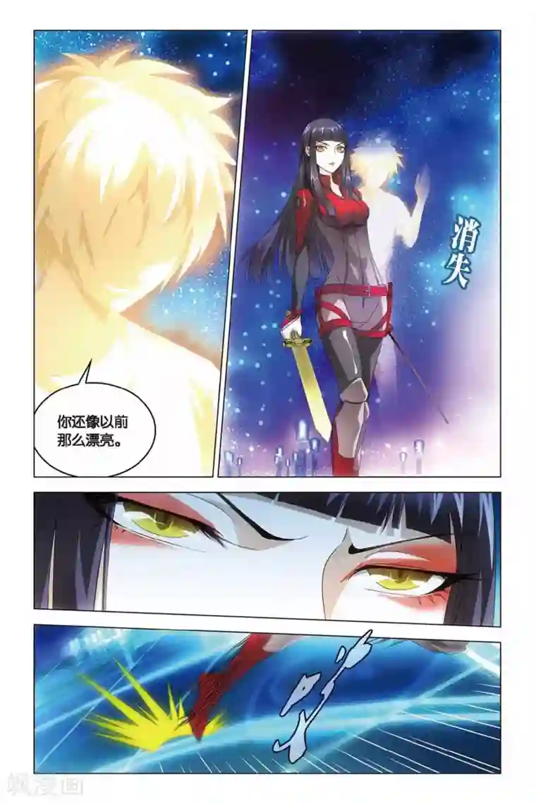 龙族2悼亡者之瞳第35话 最强对决