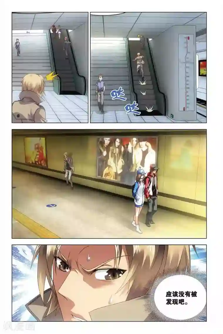 龙族2悼亡者之瞳第36话 地铁迷踪