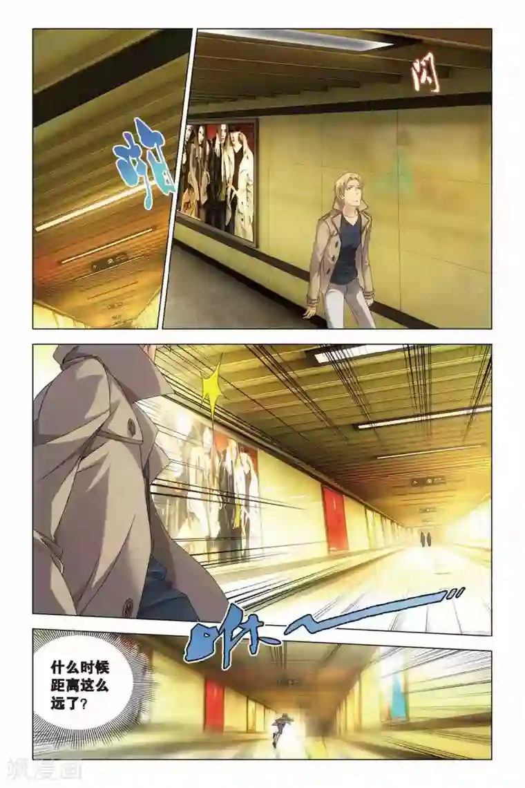 龙族2悼亡者之瞳第36话 地铁迷踪