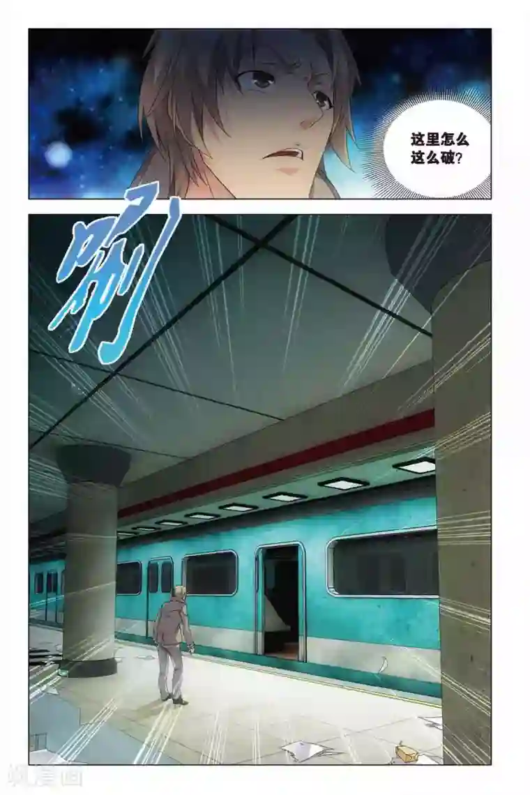 龙族2悼亡者之瞳第36话 地铁迷踪