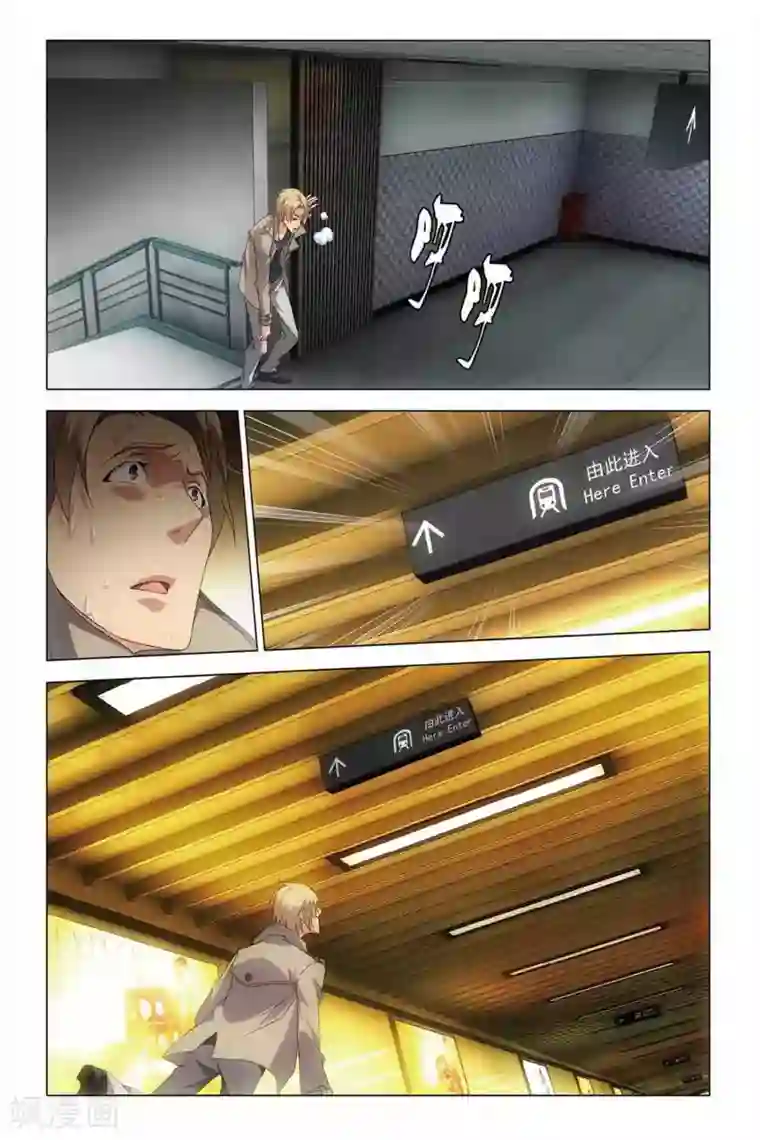 龙族2悼亡者之瞳第36话 地铁迷踪