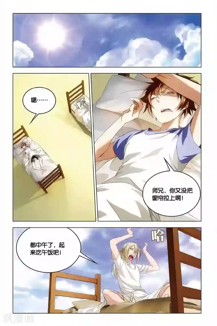 龙族2悼亡者之瞳第36话 地铁迷踪