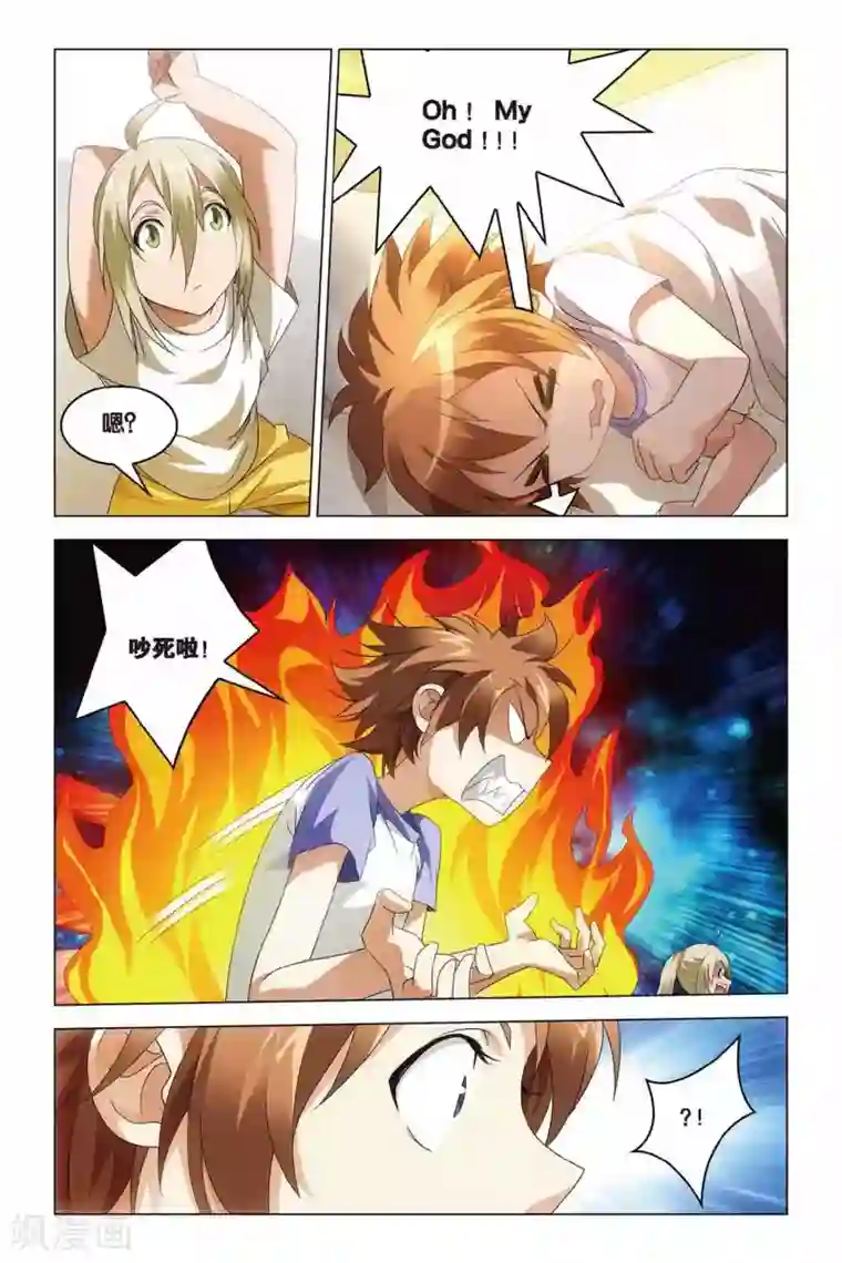 龙族2悼亡者之瞳第36话 地铁迷踪