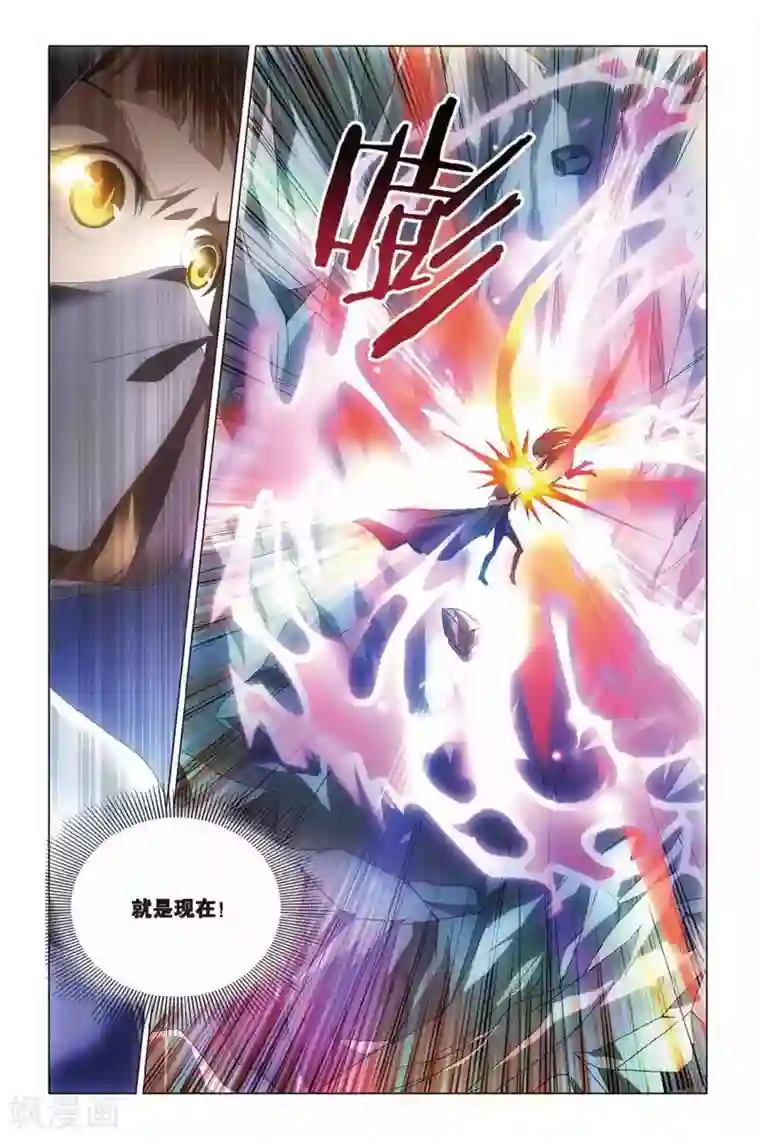 龙族2悼亡者之瞳第36话 地铁迷踪