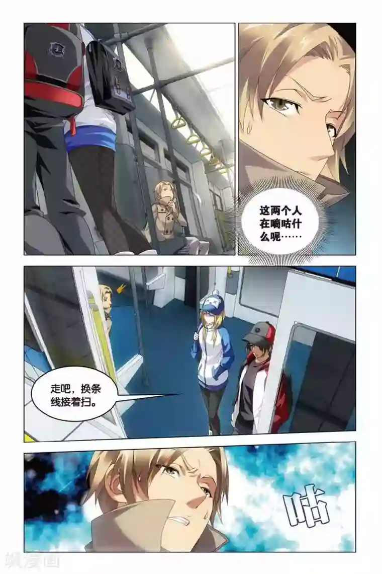 龙族2悼亡者之瞳第36话 地铁迷踪