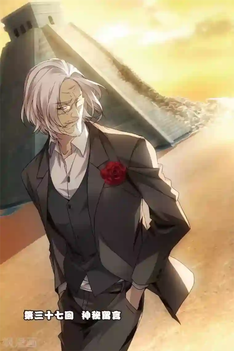 龙族2悼亡者之瞳第37话 神秘留言