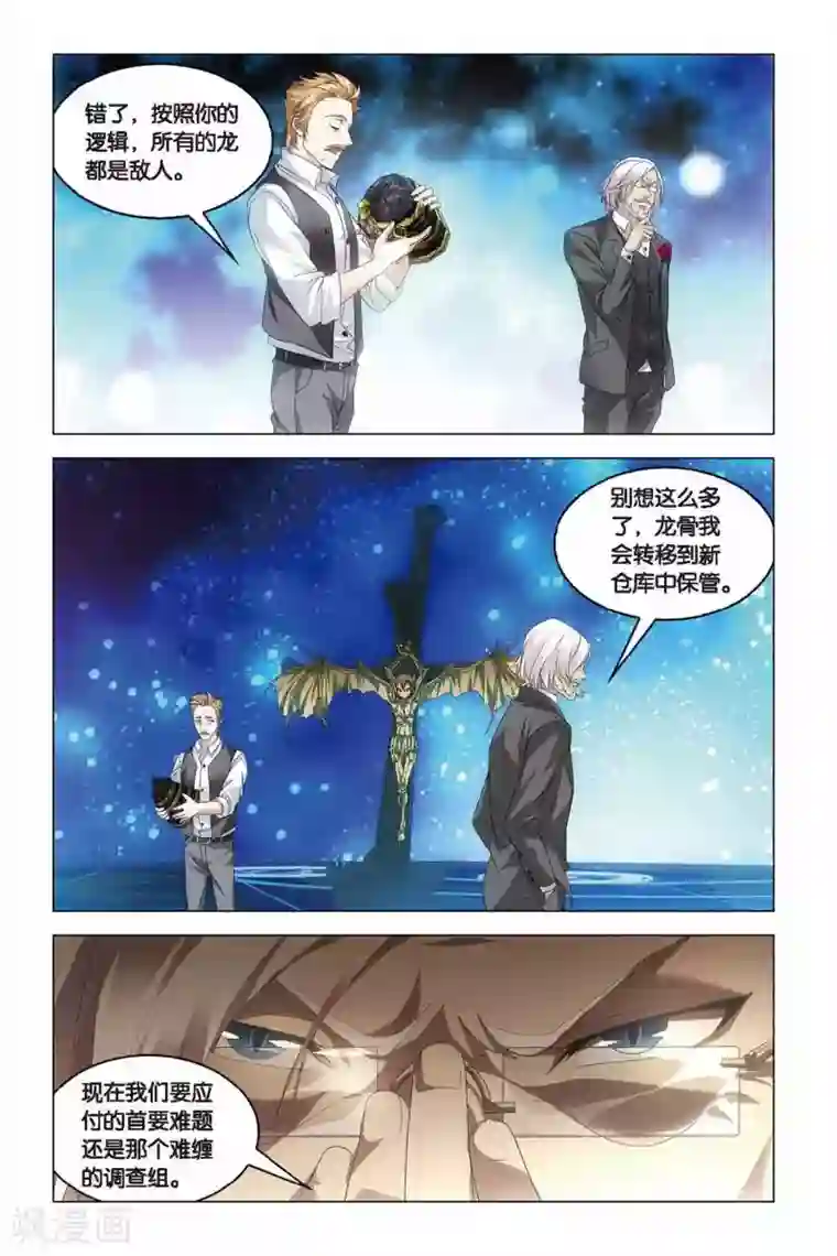 快手沫沫昨晚曝光回放第37话 神秘留言