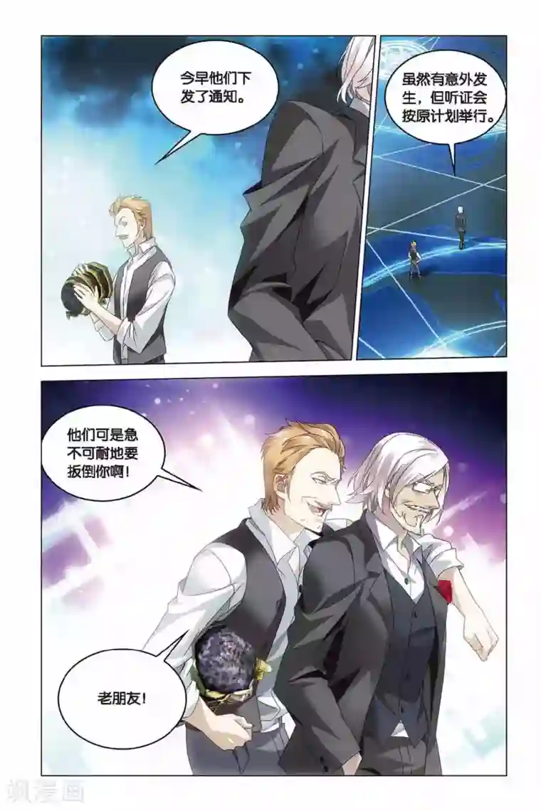 快手沫沫昨晚曝光回放第37话 神秘留言