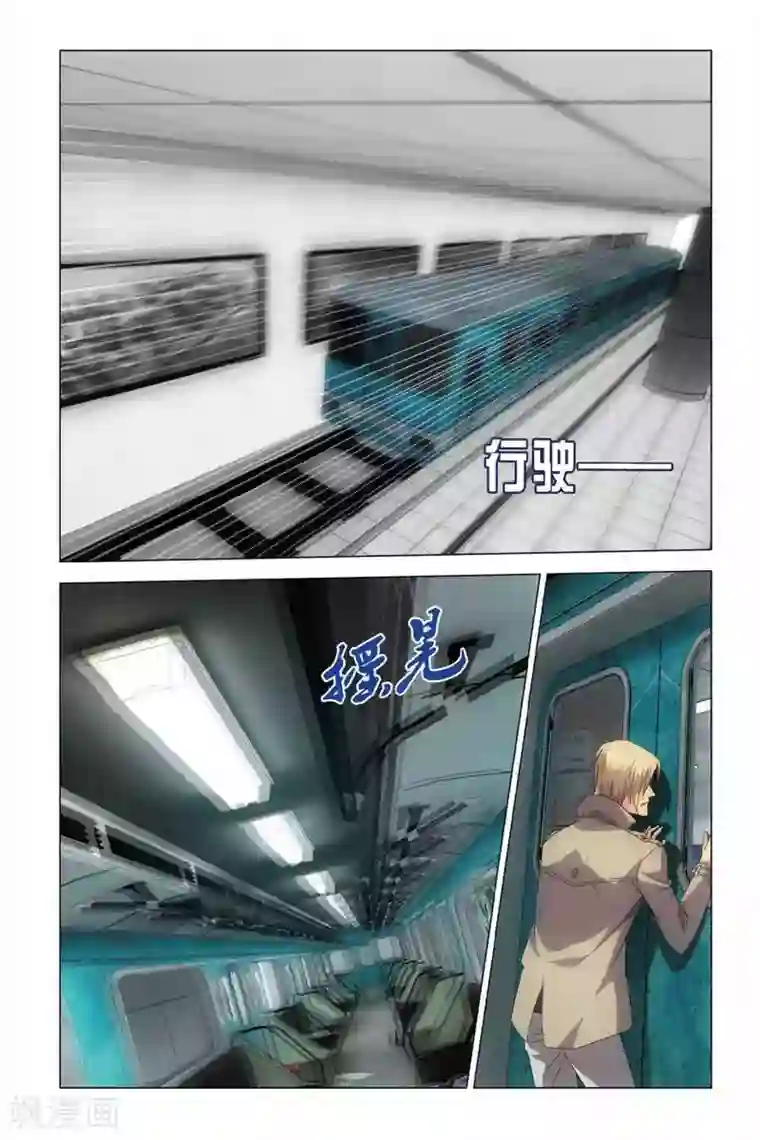 快手沫沫昨晚曝光回放第37话 神秘留言