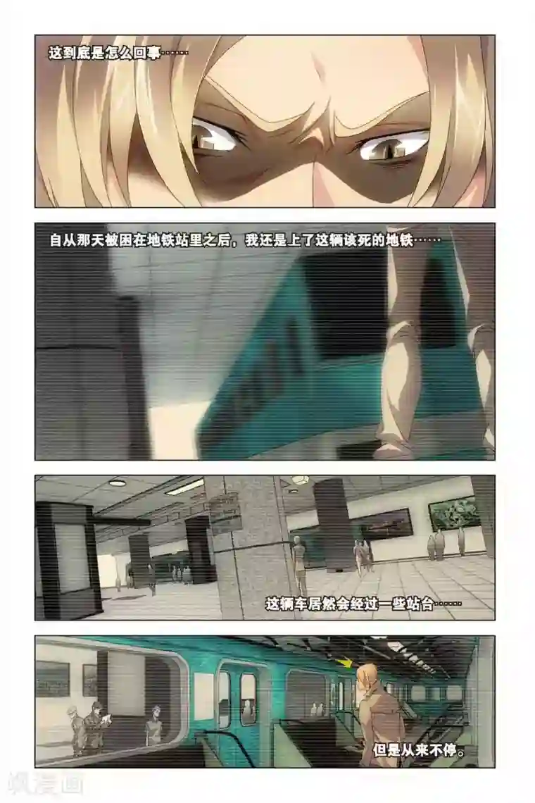 快手沫沫昨晚曝光回放第37话 神秘留言