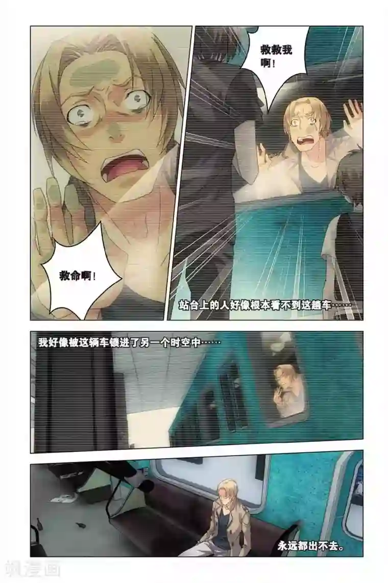 快手沫沫昨晚曝光回放第37话 神秘留言