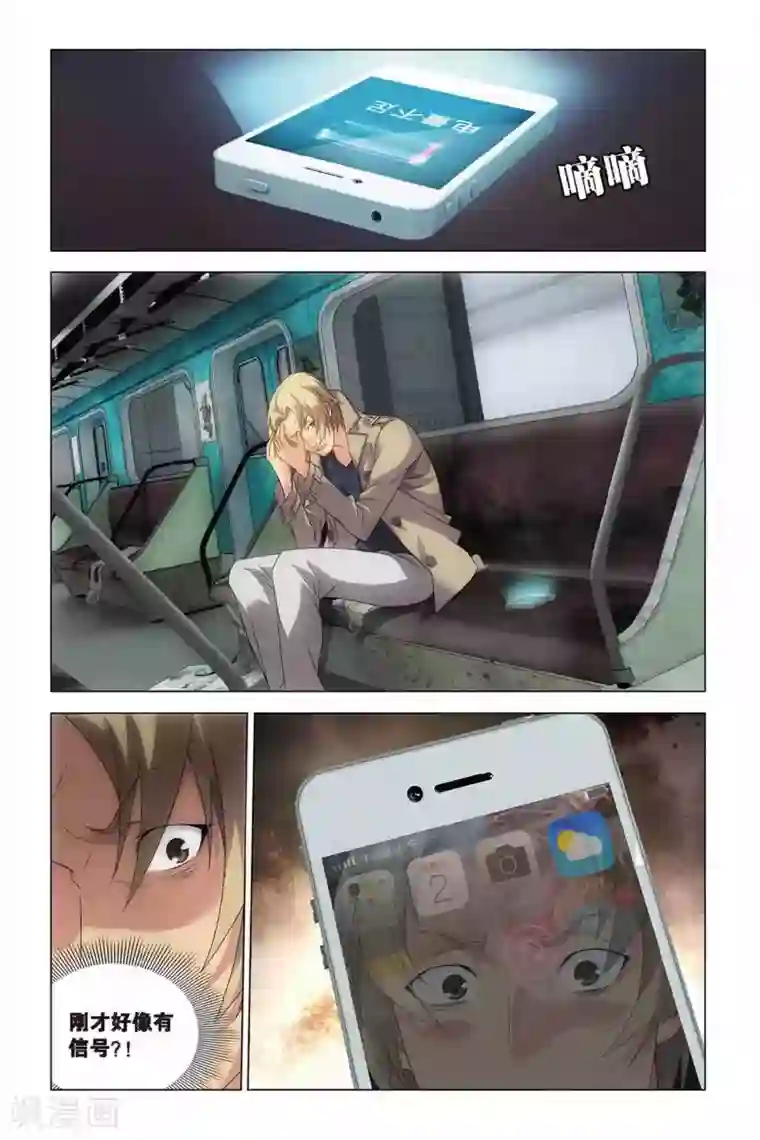 快手沫沫昨晚曝光回放第37话 神秘留言