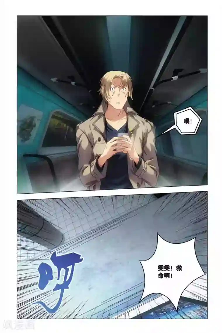 快手沫沫昨晚曝光回放第37话 神秘留言