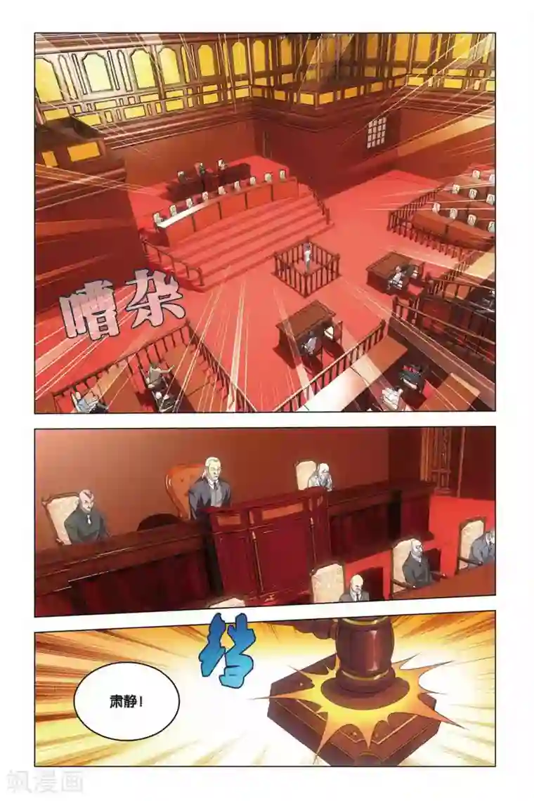 龙族2悼亡者之瞳第37话 神秘留言