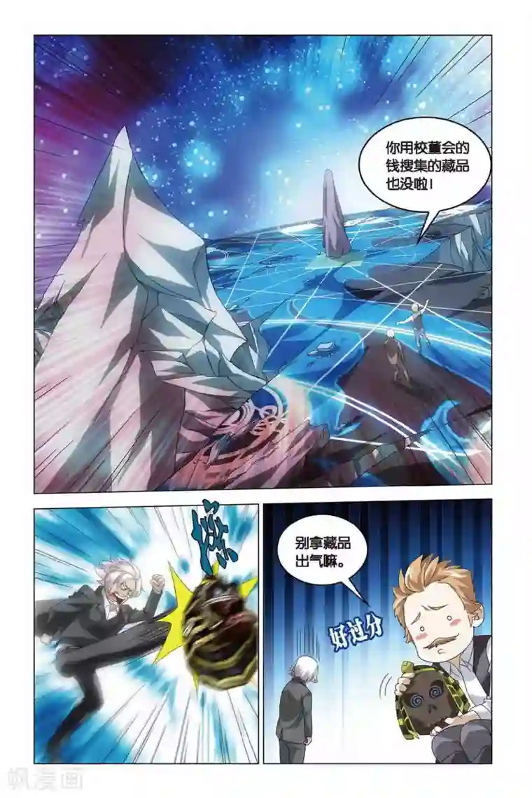 快手沫沫昨晚曝光回放第37话 神秘留言