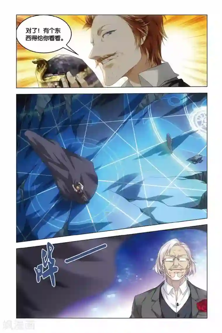 快手沫沫昨晚曝光回放第37话 神秘留言