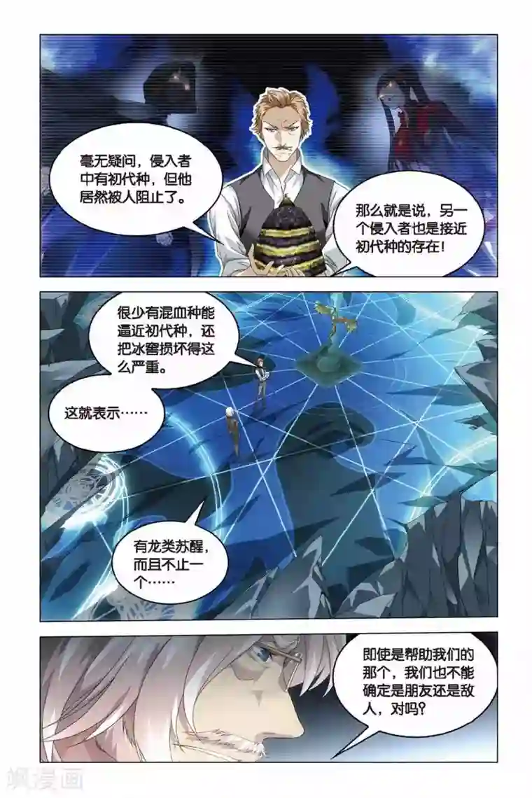 快手沫沫昨晚曝光回放第37话 神秘留言