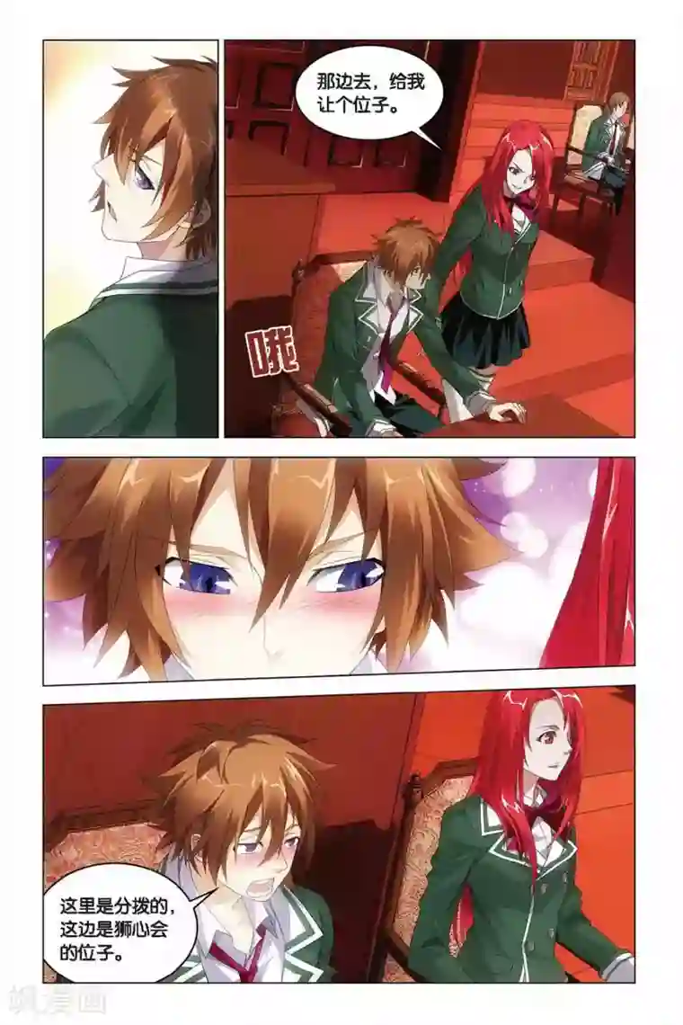 龙族2悼亡者之瞳第38话 血统契约