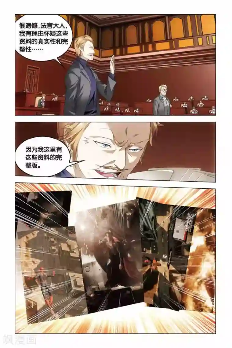 龙族2悼亡者之瞳第38话 血统契约