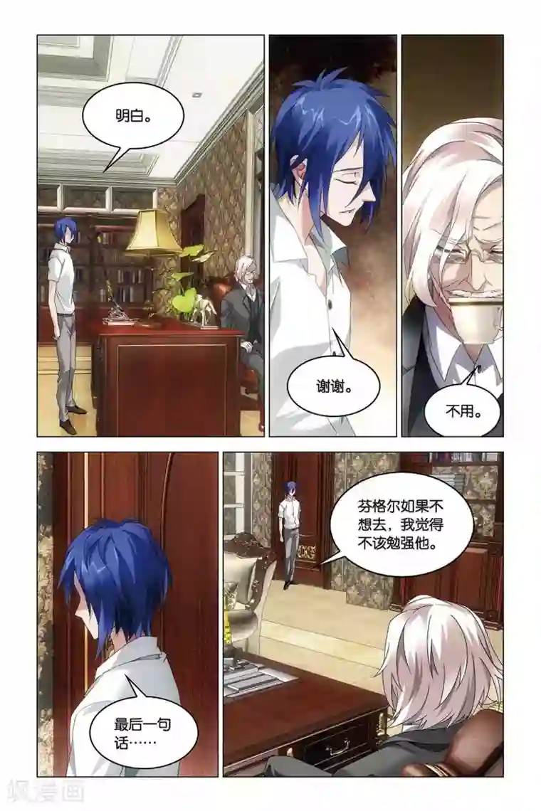 龙族2悼亡者之瞳第39话 试炼