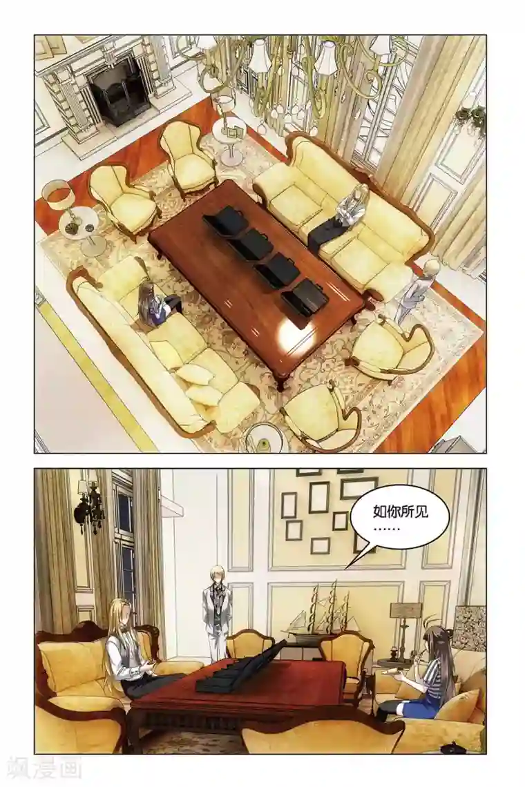 龙族2悼亡者之瞳第40话 暗潮涌动