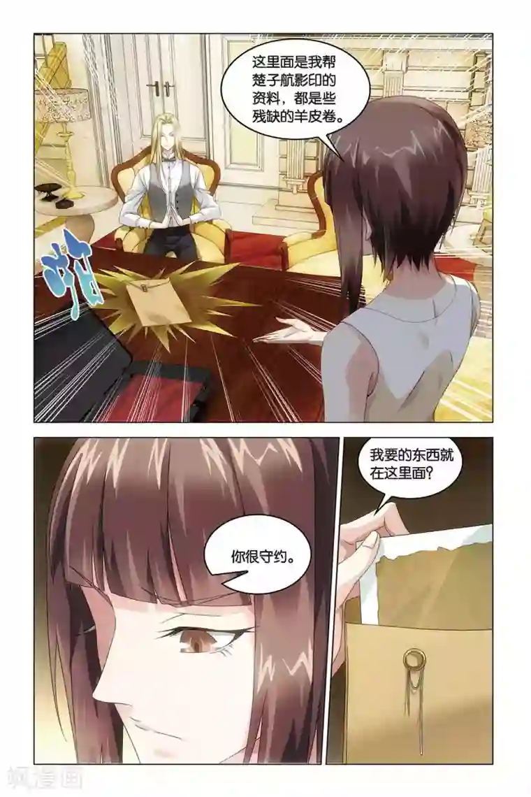 龙族2悼亡者之瞳第40话 暗潮涌动