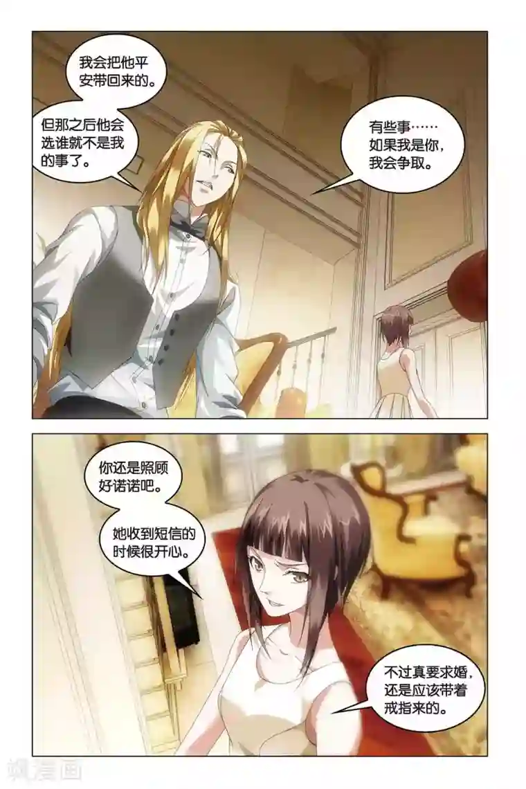 龙族2悼亡者之瞳第40话 暗潮涌动