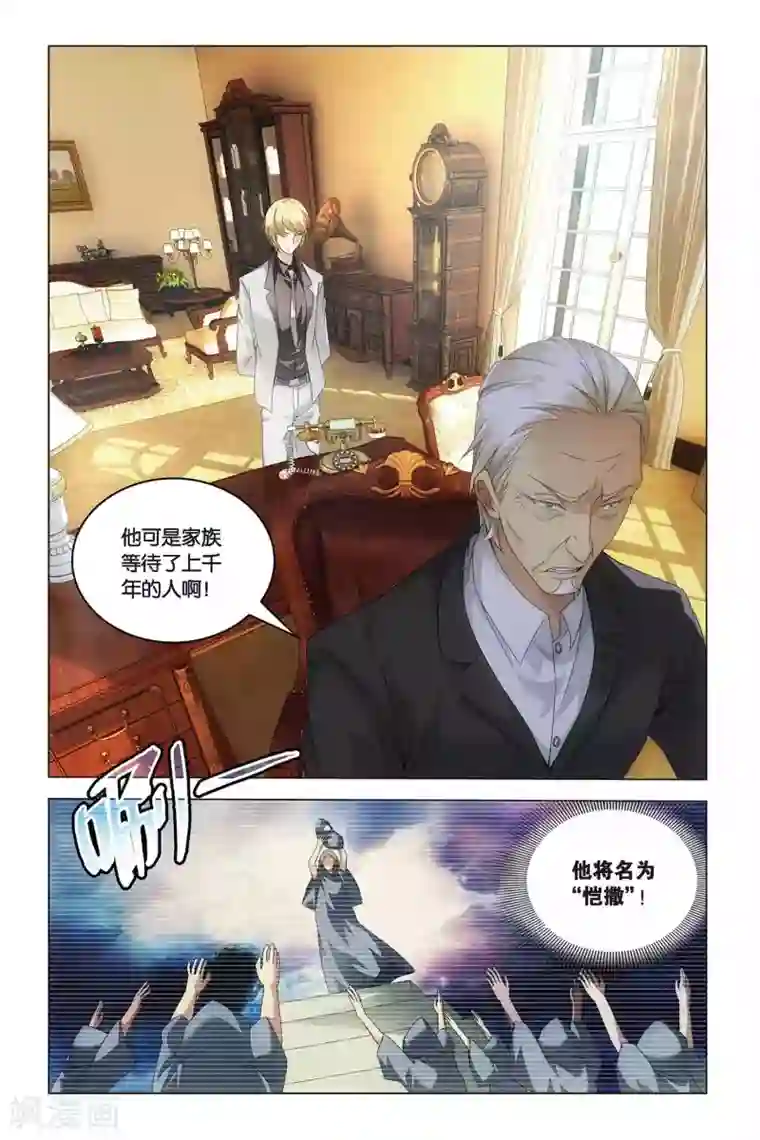 龙族2悼亡者之瞳第40话 暗潮涌动