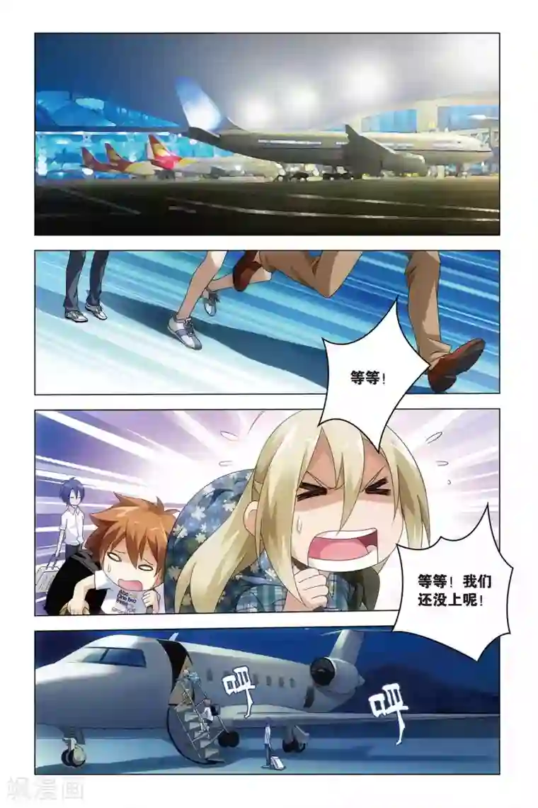 龙族2悼亡者之瞳第40话 暗潮涌动