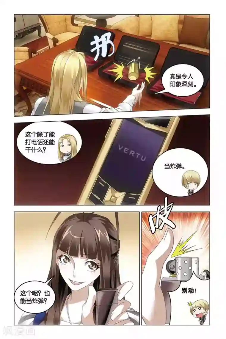 龙族2悼亡者之瞳第40话 暗潮涌动