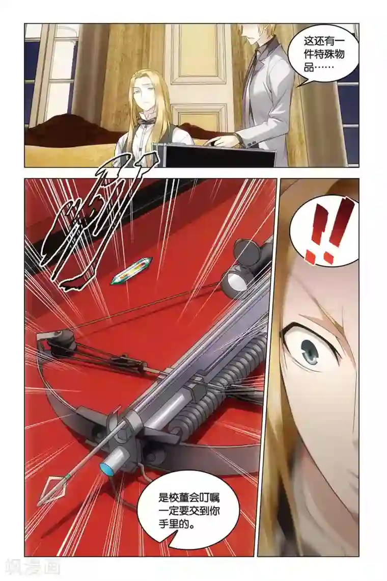 龙族2悼亡者之瞳第40话 暗潮涌动